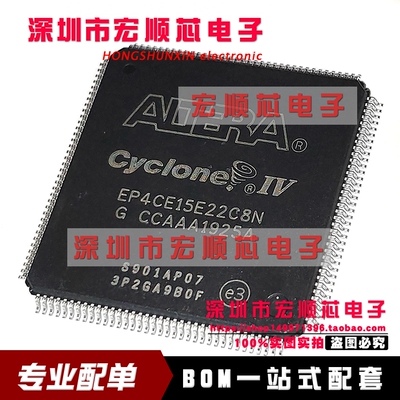 全新原装 EP4CE15E22C8N 嵌入式 可编程门阵列逻辑芯片IC QFP-144