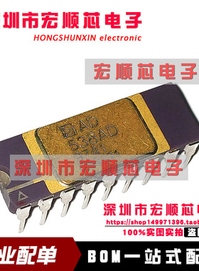 AD538AD    镀金IC集成块  双列18直插脚DIP陶瓷