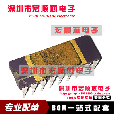 AD538AD    镀金IC集成块  双列18直插脚DIP陶瓷
