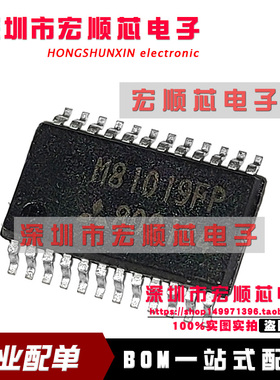 全新原装 M81019FP 封装 SSOP24 贴片  高压半桥驱动芯片