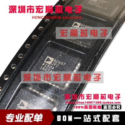 全新 AD667JPZ AD667JP  PLCC-28 微处理器兼容12位D  A转换器