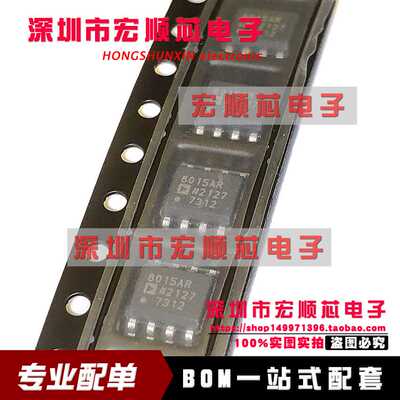 AD8015ARZ-REEL7 AD8015ARZ 丝印8015AR SOIC-8 全新原装