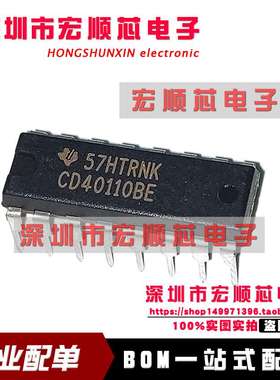 全新原装正品 直插 CD40110BE 译码/锁存/显示驱动器 DIP-16