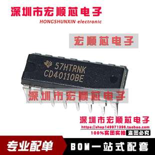 全新原装   CD40110BE 译码/锁存/显示驱动器 DIP-16