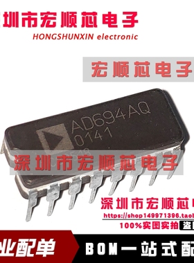 全新原装 AD694AQ AD694BQ AD694BR CDIP16 仪表放大器IC