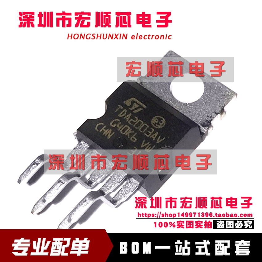全新  TDA2003AV  音频功率放大器 功放管  TO220-5