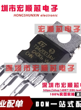 全新  TDA2003AV  音频功率放大器 功放管  TO220-5