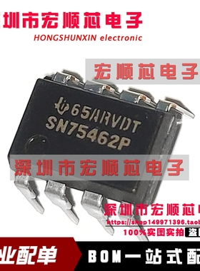 全新原装    SN75462P 直插DIP8     驱动器芯片