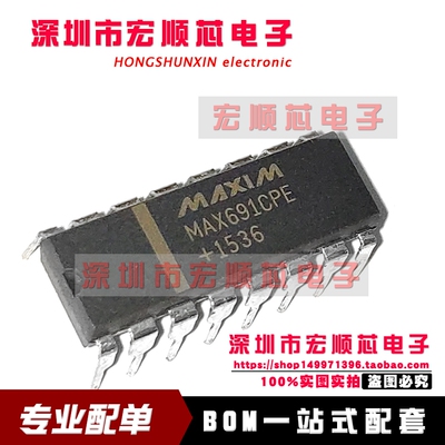 MAX691CPE MAX691EPE  直插DIP16 微处理器监控电路芯片IC 全新