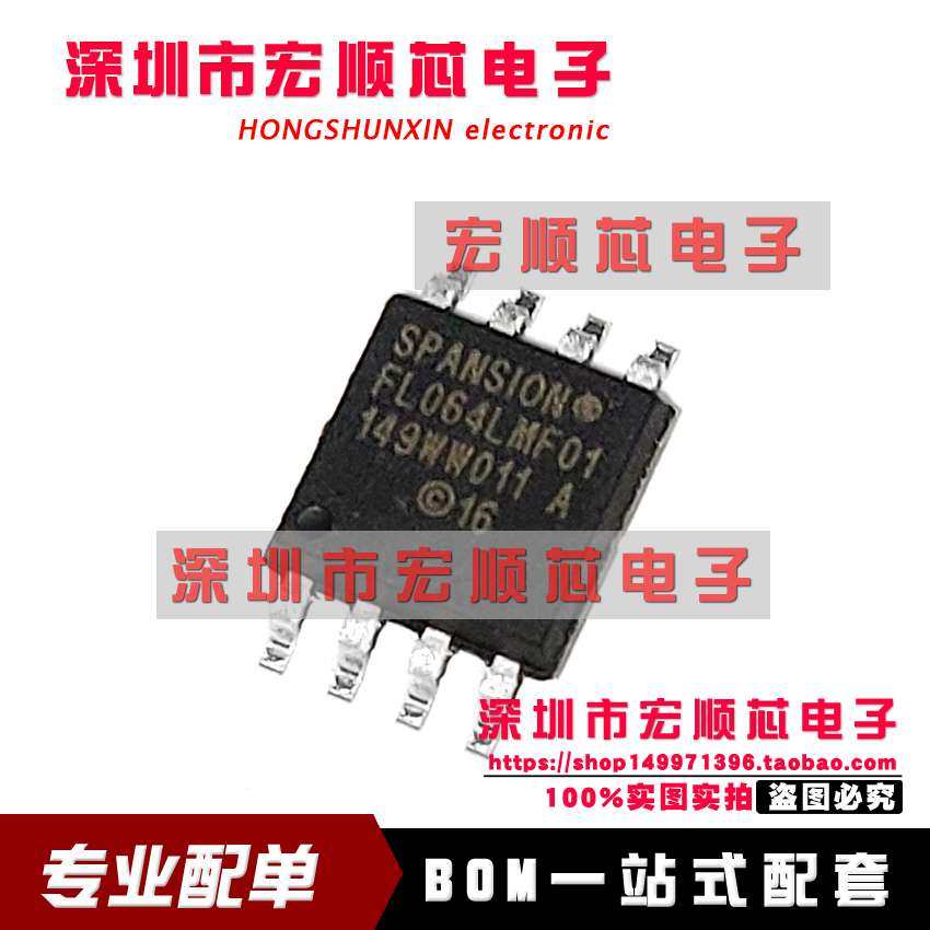 全新原装现货  S25FL064LABMFM010  丝印 FL064LMF01  SOP8
