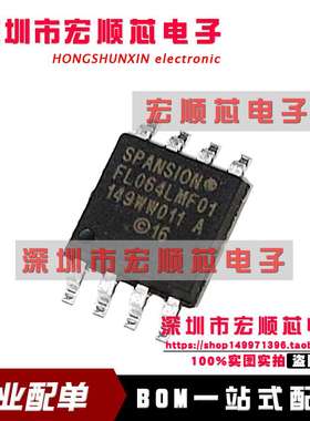 全新原装现货  S25FL064LABMFM010  丝印 FL064LMF01  SOP8