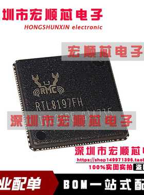 RTL8197FH-VG4-CG RTL8197FH QFN-128 全新原装正品现货