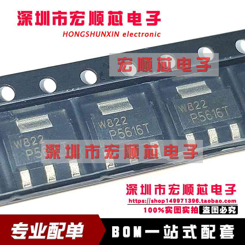 全新原装  BCP56-16TX 丝印P5616T  SOT-223 NPN双极晶体管 80V