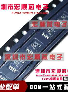 AD8032ARMZ  AD8032ARMZ-REEL7 丝印H9A  缓冲放大器MSOP-8 全新