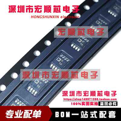 AD8032ARMZ  AD8032ARMZ-REEL7 丝印H9A  缓冲放大器MSOP-8 全新