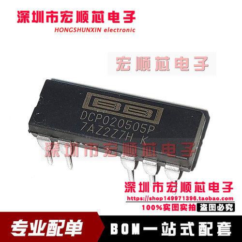 DCP020505P   封装PDIP-7 隔离非稳压DC转换器 全新
