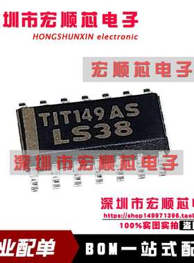 全新原装   SN74LS38DR  SN74LS38D  丝印 LS38 SOP-14 逻辑芯片