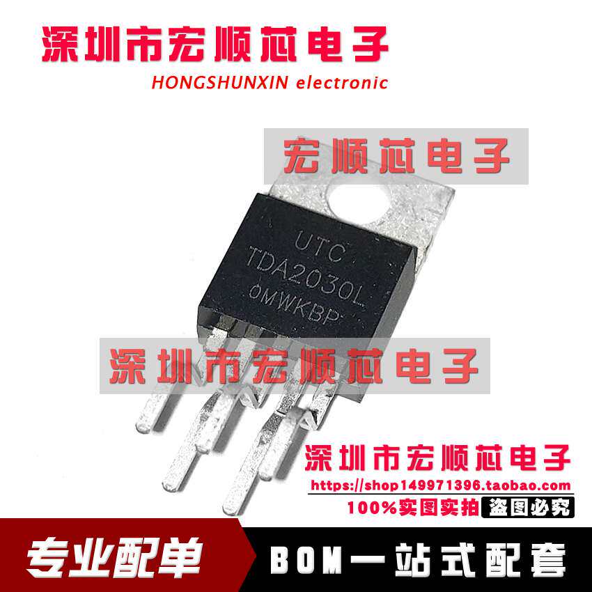 TDA2030L-TB5-T 14W 线性-音频 短路和热保护功率放大器 TDA2030L