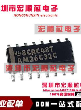 AM26C32CDR  丝印 AM26C32C SOP-16 逻辑IC 全新原装正品
