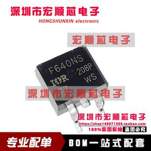 全新  IRF640NS IRF640NSTRLPBF TO-263 N沟道增强型  丝印F640NS