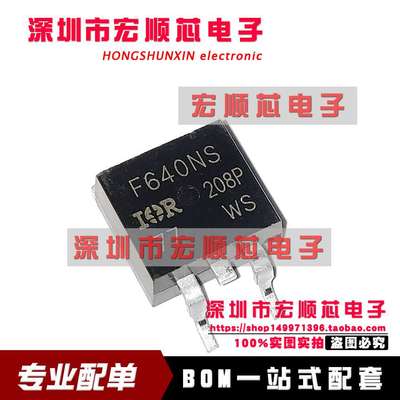 全新  IRF640NS IRF640NSTRLPBF TO-263 N沟道增强型  丝印F640NS