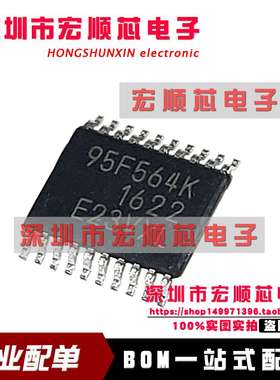MB95F564KPFT-G-UNE2 TSSOP20 微控制器集成电路 丝印95F564K