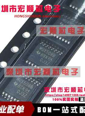 全新 MUX508IPWR MUX508IPW   TSSOP-16 丝印 MUX508B