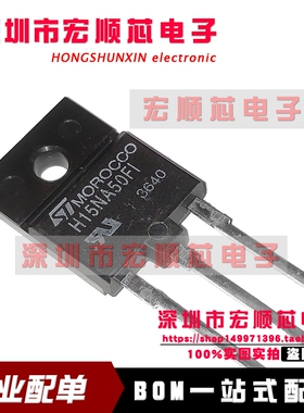 全新原装进口正品  H15NA50FI TO-3PF MOS场效应管 15A/500V