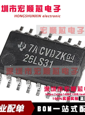全新进口原装 AM26LS31CNSR 丝印26LS31 SOP-16  5.2MM体积接收器