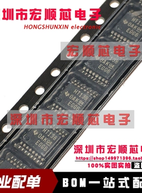 SN74HCT138PW  SN74HCT138PWR    丝印HT138  TSSOP-16 全新原装