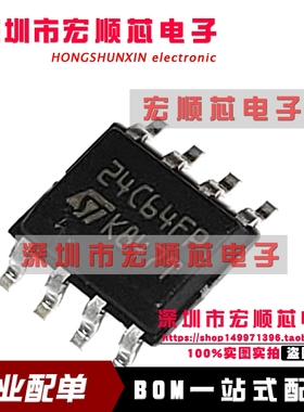 全新原装  M24C64-FMN6TP  丝印 24C64FP  SOP8  EEPROM存储器