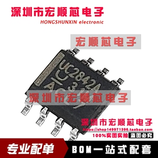 全新原装正品   UC2842AD8TR 丝印 UC2842A SOP-8 开关控制芯片