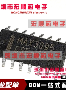 MAX3095CSE MAX3095CSE+ SOP-16  MAX3095ESE 全新原装