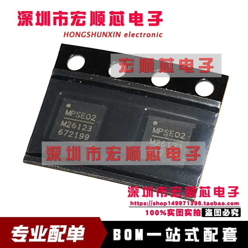 MP26123DR MP26123DR-LF-Z 丝印 M26123 贴片 QFN16 电池充电器