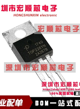全新进口原装 TOP226YN TOP226Y TO-220 转换器 离线开关电源芯片
