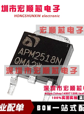 全新原装 APM2518NUC-TRG APM2518N TO-252 MOS场效应管  现货