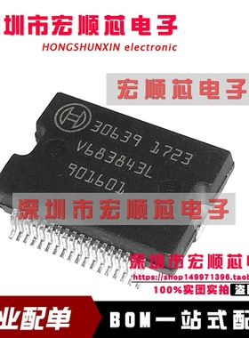 30639   联合电子汽车电脑板电源驱动芯片  全新