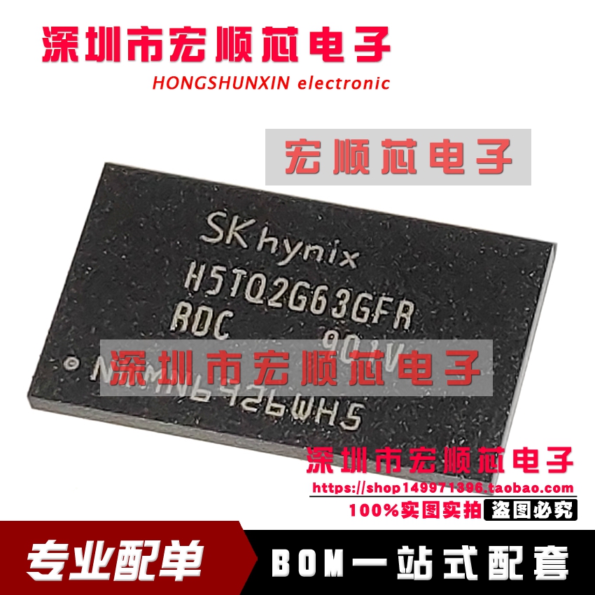 全新原装  H5TQ1G63KFR-S5C   现代DDR 1G 128MB