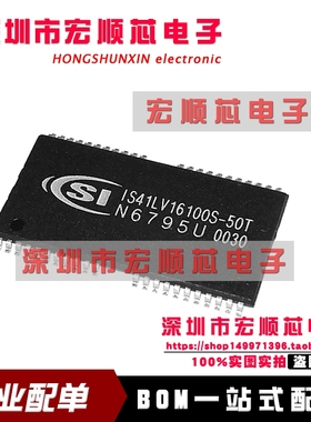 全新 IS41LV16100S-50T IS41LV16100S  1M ×16  16兆位 动态RAM