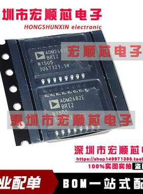 全新原装 ADM2682EBRIZ-RL7  SOIC16  ADM2682E  数字隔离器IC