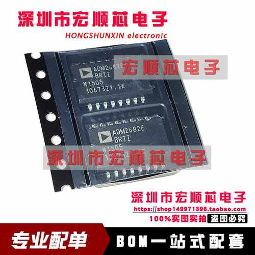 全新原装 ADM2682EBRIZ-RL7  SOIC16  ADM2682E  数字隔离器IC