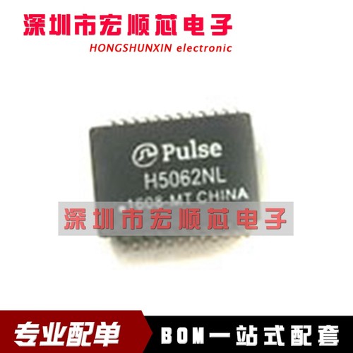全新   H5062NL SOP24 网络变压器