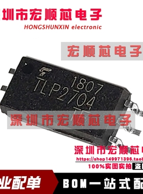 TLP2704  TLP2704(TP,E(T  TLP2704(D4-TP.E(T  丝印 P2704  SOP6