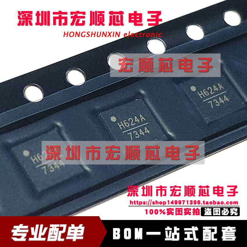 HMC624ALP4E HMC624ALP4ETR 丝印H624A   QFN24 数字射频衰减器