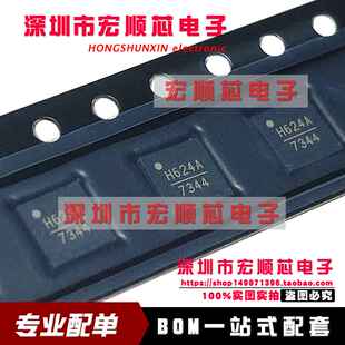 HMC624ALP4E HMC624ALP4ETR 丝印H624A   QFN24 数字射频衰减器