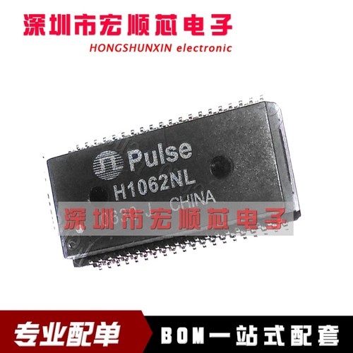 原装 ! H1062NL SOP40 网络变压器