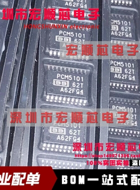 PCM5101PWR   PCM5101 TSSOP20 功放音频芯片 全新原装