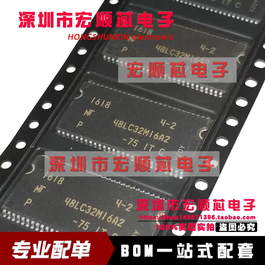 MT48LC32M16A2P-75IT:C MT48LC32M16A2P-75ITC 存储器512M内存