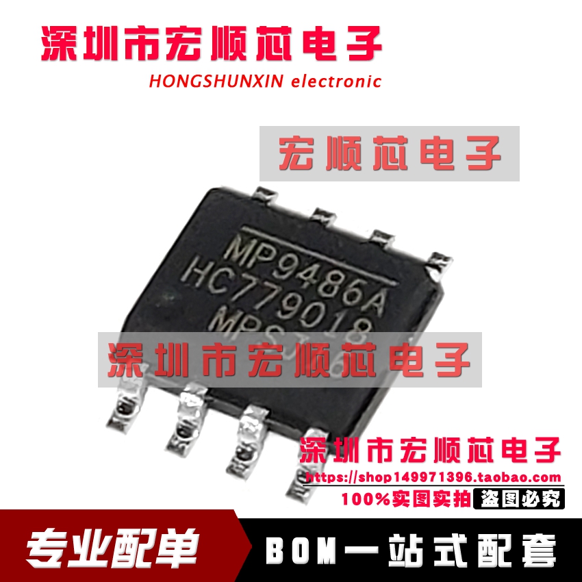 全新原装正品 MP9486AGN-Z 100V 3.5A 电流转换器芯片 MP9486A