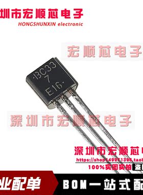全新原装 BC337G 800mA 50V NPN TO-92 进口原装 丝印 BC337